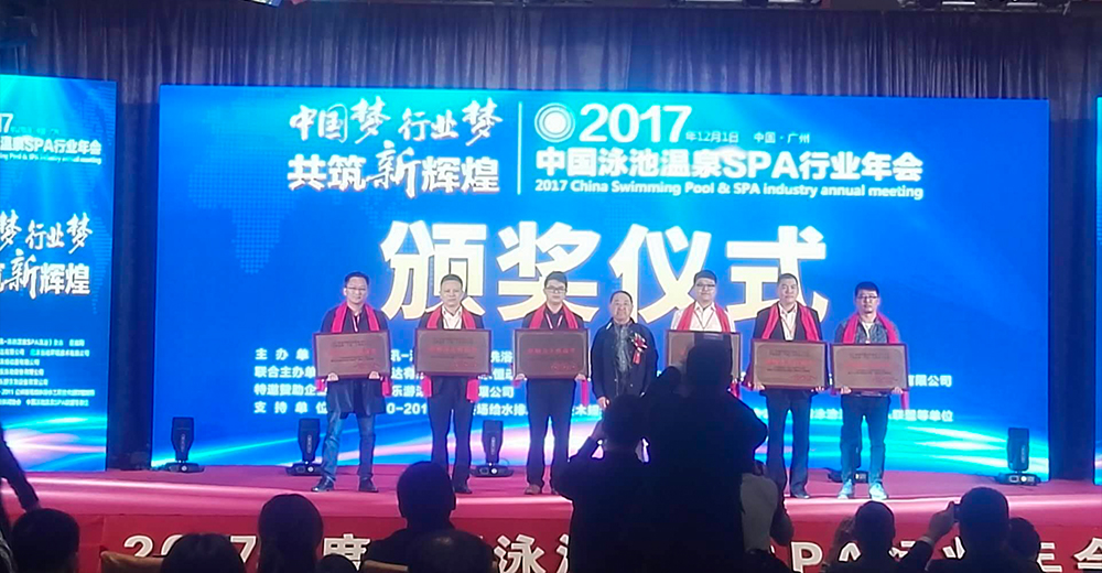 廣州中鵬康體設(shè)備有限公司榮獲《影響力工程商獎(jiǎng)》。